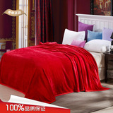 大红色婚庆毛毯1.5米春夏季薄毯子200x230拉舍尔午睡盖毯简约纯色