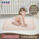 彩棉婴儿隔尿垫5条装 防水纯棉透气可洗春季 新生儿宝宝床垫用品