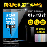 中国移动N1钢化膜中国移动M821手机贴膜 N1保护膜 N1贴膜神器5寸