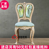美式乡村休闲餐椅/法式雕花实木复古做旧古典花鸟写意书椅/梳妆椅