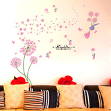 卧室可移除墙贴沙发床头背景墙贴粉色蒲公英浪漫温馨墙贴画贴纸