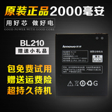 S820E联想A750E S650 A770E A658T A766 A368t A656原装电池BL210