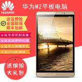 Huawei/华为 M2-801W WIFI 16GB 8寸八核3G内存平板电脑