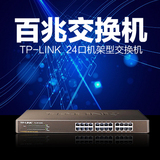 正品TP-LINK TL-SF1024S 24口机架式网络百兆钢壳交换机全新包邮