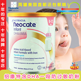 美国纽康特新包装 Neocate抗过敏婴儿1段含DHA奶粉一段 2听包直