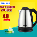 AUX/奥克斯 HX-18B07正品特价 全不锈钢电热水壶 烧水壶自动断电