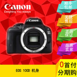 【国行联保】Canon/佳能 EOS 100D单机 单反相机 100D机身 包邮