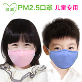 绿盾PM2.5口罩抗菌防尘透气防霾春夏季男女冬可爱儿童防二手烟