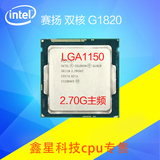 Intel/英特尔G1820 CPU 散片 赛扬双核 一年包换 正式版全新现货