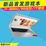 Lenovo/联想 Y Y50C Y50C-ISE I7-5500U 4G独显 游戏笔记本电脑