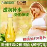 袋鼠妈妈 孕妇橄榄油妊娠纹产后修复淡化产前预防专用孕妇护肤品