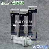 上海绿源YDN 斜2针插管节能灯2U 9W11W13W 三基色单端插拔筒灯管