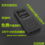 紫光正品运动MP3 MP4迷你无损MP3录音笔有屏幕跑步MP3播放器8G