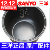 Sanyo/三洋 ECJ-DF110MD【三洋电饭煲内胆】内锅原厂配件