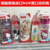 德国代购NUK婴儿宽口径PP塑料奶瓶防胀气硅胶乳胶奶嘴150/300ml