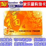 北京家乐福购物卡 1000元面值商场超市购物现金福卡优惠券 正品