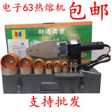 电子恒温PPR热熔器水管热熔机PBPE20 32 63热塑焊机焊接器熔接器