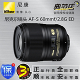 尼康 AF-S 60mm f/2.8G ED 微距  尼康60 F2.8 G 镜头 正品国行