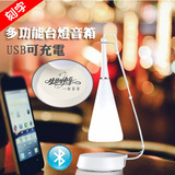 创意礼品蓝牙音响LED台灯音乐台灯diy定制礼品