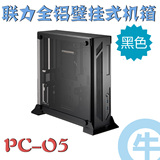 【牛】联力 PC- O5 钢化玻璃侧透 迷你 ITX 机箱 全铝 超薄设计
