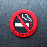 车载禁止吸烟标志车贴3D立体个性贴标汽车改装饰品划痕贴纸用品