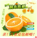 江西赣南正宗农家绿色脐橙现 摘冰糖新鲜橙子20斤9省包邮