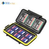 相机存储卡盒 收纳卡包 记忆棒 SD CF XD TF卡 防水 内存卡盒