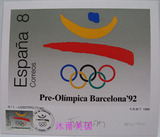 西班牙邮票 1992年 巴塞罗那奥运会预赛 卡片1个 封条已开