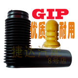 GIP丰田97佳美2.2/2.4前/凯美瑞后减震器高品质防尘套配件胜原厂