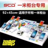 SCD 一米A款(T-22) 手机托盘柜台展架移动VIVO华为4G组合展示架