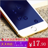 iphone6p钢化玻璃膜 防蓝光苹果6s钢化膜 6s手机贴膜六保护膜4.7