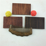 批发各种红木梳子料 雕刻木梳料红木小料木料各种尺寸定制 牌子料