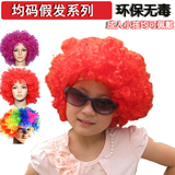 六一儿童节成人儿童爆炸头假发套彩色头套彩虹卷发表演球迷