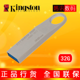 金士顿u盘32GB 高速USB3.0 优盘32g DTSE9G2金属个性优盘全国联保