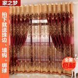 特价成品定制窗帘客厅卧室简约现代欧式高档窗纱遮光布料落地婚房