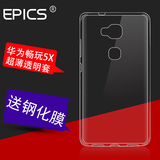 epics 华为畅玩5X手机壳荣耀5X手机套KIW-AL10/TL00硅胶超薄透明