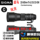 ◆精镜◆ Sigma/适马 150-600mm f/5-6.3 DG Contemporary 现货