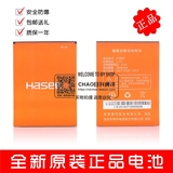 HASEE/神舟 灵雅X60TS电池 神舟W960 X60 9700H原装手机电池 电板