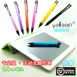 款新ipad电容屏EVERNOTE绘画高精度手写笔主动式电容笔触控笔