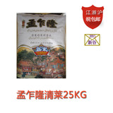 特级泰国香米进口孟乍隆泰国茉莉香大米25KG江浙沪皖包邮专业经销