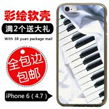 彩绘坊 软壳苹果iPhone6G/6S保护套4.7寸TPU手机外壳 钢琴系列3