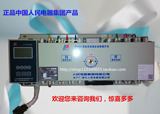 正品中国人民电器双电源自动切换开关RDQH-100L/4P 10A-100A