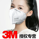 3M防雾霾口罩pm2.5一次性口罩50只 防尘口罩工业粉尘打磨口罩9001