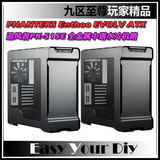 Phanteks/追风者PK-515E全金属中塔水冷游戏机箱超760T背线USB3.0