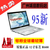 二手笔记本电脑 美版超薄东芝R600 R700 R830 I5顶配处理器超极本