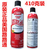 包邮原装正品 美国CRC路路通(05005C)多用途防锈润滑清洁油除锈剂