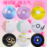 原料DVD 空白光盘DVD+R车载CD音乐铼德光碟dvd-r正品包邮10张VCD