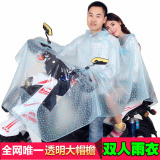 双人电瓶车电动车摩托车雨衣成人男女款两人透明加大加厚雨披雨具