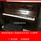韩国高端英昌印花U-121二手钢琴近代二手钢琴媲美日本雅马哈钢琴