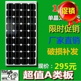 全新 100W瓦w单晶太阳能电池板太阳能发电板太阳能板 12